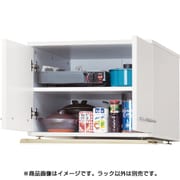冷蔵庫上ラック ホワイト FL0346820