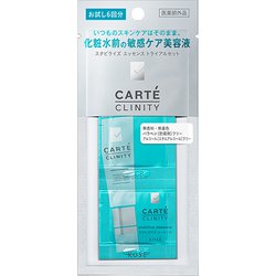 カルテ 販売 クリニティ 美容 液