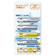 ばんそうこう JR東海 Ver. [キャラクターグッズ]