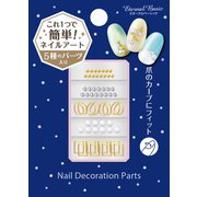 エターナルベーシック ネイルデコレーションパーツ OKU-500