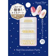 エターナルベーシック ネイルデコレーションパーツ OKU-501