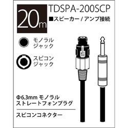 ヨドバシ.com - トゥルーダイナ TRUE DYNA TDSPA-200SCP [スピーカー