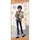 文豪ストレイドッグス DEAD APPLE スポーツタオル 江戸川乱歩 [キャラクターグッズ]