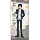文豪ストレイドッグス DEAD APPLE スポーツタオル 芥川龍之介 [キャラクターグッズ]