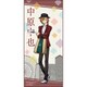 文豪ストレイドッグス DEAD APPLE スポーツタオル 中原中也 [キャラクターグッズ]