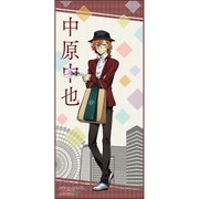 文豪ストレイドッグス DEAD APPLE スポーツタオル 中原中也 [キャラクターグッズ]