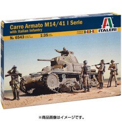 イタレリ 1/35ミリタリー 1/35 イタリア戦車 M14/41 イタリア軍