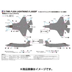 ピットロード PIT-ROAD F35、TSR2 塗装済み組み立て プラモデル スカイウェーブ S シリーズ 自衛隊 航空機セット 1 ピットロード