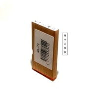 名刺用挨拶印 暑中ご挨拶 縦 MG-T5