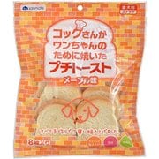 プチトーストメープル [犬用おやつ 8枚 愛犬用スナック]
