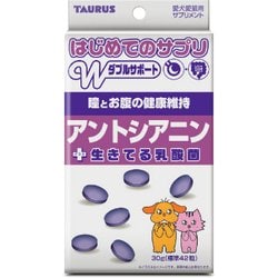 初めてのサプリアントシアニン [犬用 サプリメント 30g]