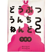 08902 [どうぶつうんちねんど うさぎ]