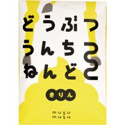 08903 [どうぶつうんちねんど きりん]