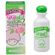 宇津ベビーローション ベビーパウダーイン 200ml [ベビー用ローション]