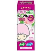 宇津ベビーローション アレルGプラス 200ml [ベビー用ローション]