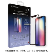 Tempered Glass Screen Protector for iPhone X ブラック (全面フィット/3D ) [iPhone X用フィルム]