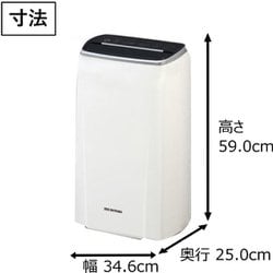 楽天市場】アイリスオーヤマ IRIS 衣類乾燥除湿機 KIJC-H140
