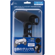 PS4用 コントローラーシリコンカバーHIGHGRIP2 ブラック