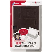 Nintendo Switch用 カード型スタンド ブラウン