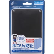 PS4用 本体ホコリ防止カバースリム縦置きタイプ