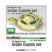 DM35074 [マガフ ウルダンキューポラ (汎用) 1/35 レジン製ディティールアップパーツ]