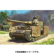 ZV5017 [ドイツ IV号戦車H型 1/72 ミリタリーシリーズ]
