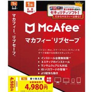 マカフィー リブセーフ 1年版 優待版 [ウイルス対策ソフト]