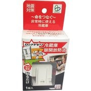 RY-001 [ロックヤモリ 1個入り]