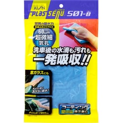洗車用クロス 拭き取りスポンジクロス プラスセーヌ501 約430×325mm 1枚 501-B