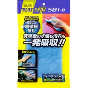 洗車用クロス 拭き取りスポンジクロス プラスセーヌ501 約430×325mm 1枚 501-B