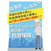 建設39-S ｹﾝｾﾂ39-S