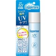 コパトーンパーフェクトUVカットスプレー 50g [日焼け止め用品.]