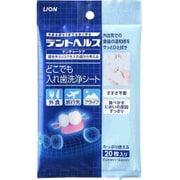 入れ歯洗浄シート 20枚入