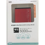 USB Type-C対応モバイルバッテリー 5,000mAh レッド SMRB2-05ACB-R