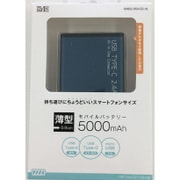 USB Type-C対応モバイルバッテリー 5,000mAh ネイビー SMRB2-05ACB-N