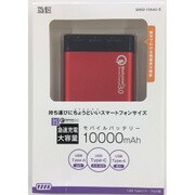 急速充電QC3.0対応モバイルバッテリー 10,000mAh レッド SMB2-10AAC-R