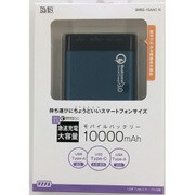 急速充電QC3.0対応モバイルバッテリー 10,000mAh ネイビー SMB2-10AAC-N