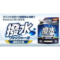 ヨドバシ.com - 古河薬品工業 KYK ケーワイケー 12-106 [撥水