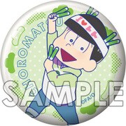 えふぉるめ おそ松さんキメっ！と缶バッジコレクション 3：チョロ松