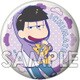 えふぉるめ おそ松さんキメっ！と缶バッジコレクション 4：一松