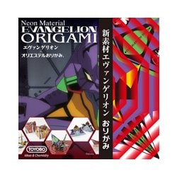 EVANGERION ORIGAMI TYB-05