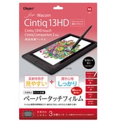 Cintiq13HD用 液晶保護フィルム ペーパータッチ TBF-WC13FLGPA