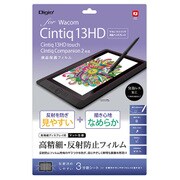Cintiq13HD用 液晶保護フィルム 高精細 反射防止 TBF-WC13FLH