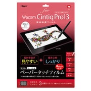 Cintiq Pro13用 液晶保護フィルム ペーパータッチ TBF-WCP13FLGPA