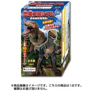恐竜コロシアム 進撃の恐竜軍団！ 1個 [コレクション食玩]