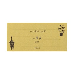 一筆箋 きらく ねこ柄 91802547
