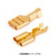 オーディオ用メス金メッキファストン端子 6.3mm 8個入 ＃205相当カバー付 PS-F205(f)