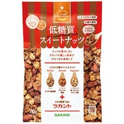 ロカボスタイル 低糖質 スイートナッツ 70g