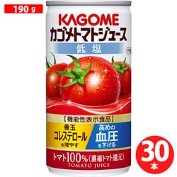 トマトジュース 低塩 缶 190g×30本 [機能性表示食品]