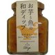 お芋と魚の和ディップ ツナカレー 90g